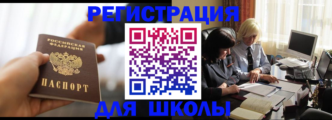 прописка в квартире в Аркадаке