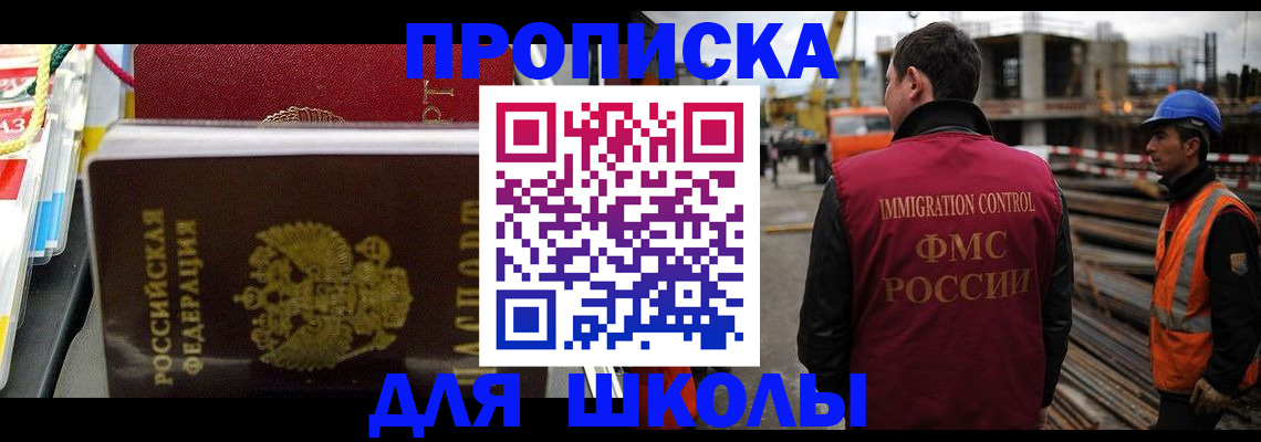 временная регистрация гарантия в Аркадаке