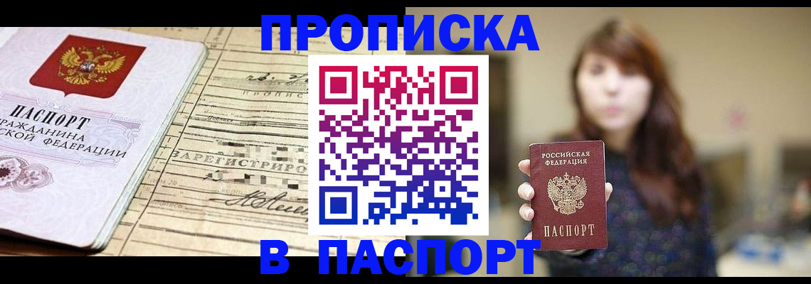 временная регистрация законно в Аркадаке