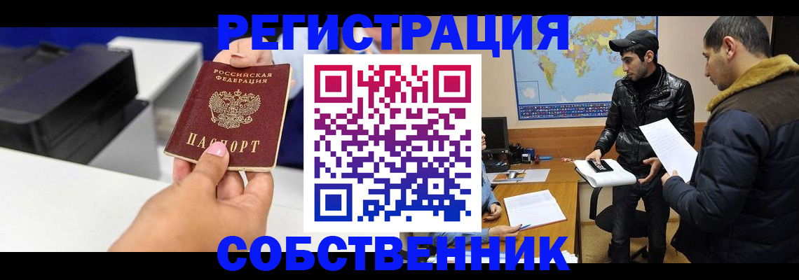 временная регистрация надежно в Аркадаке