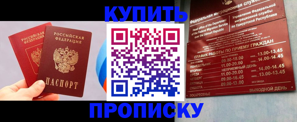 временная регистрация для школы в Аркадаке